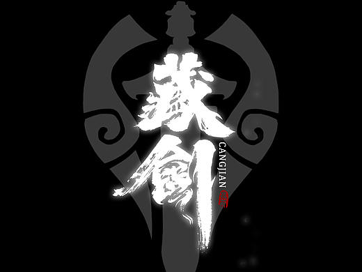 昆仑书-侠为天下先