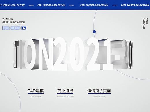 2021作品集合（个人主页-ZNTc4OTMyNDg=） - 电商 - 站酷设计师振华ZHENHUA原创素材 - 站酷ZCOOL