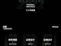 作品集2022