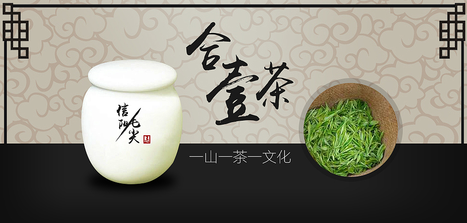 茶叶banner（图ZNDkxMzEzMjg=） - 运营设计 - 站酷设计师Falynne阿尔法原创素材 - 站酷ZCOOL