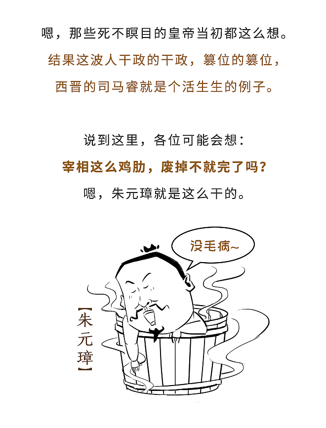 古代这个职业太危险，仅次于上场杀敌！（图ZMTUxMzI2ODA0） - 中/长篇漫画 - 站酷设计师晶姐漫侃原创素材 - 站酷ZCOOL