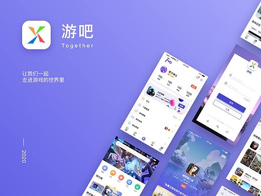 游戏APP