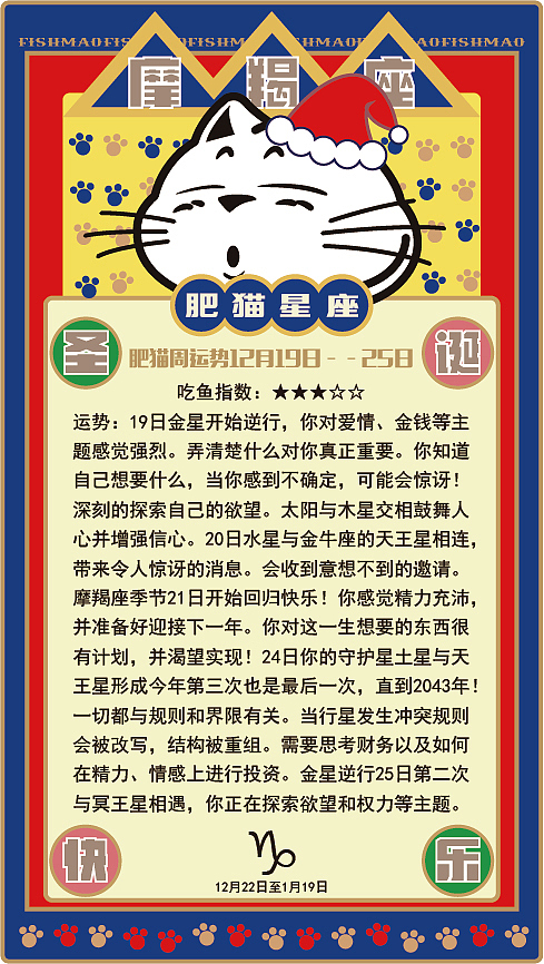 2021年12月19-25十二星座周运势（图ZMjgxNzQ5MDYw） - 海报 - 站酷设计师jackeino原创素材 - 站酷ZCOOL