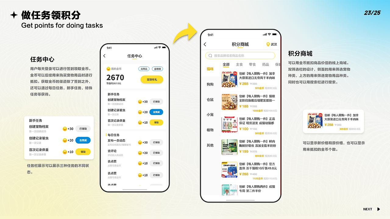 宠物王国改版设计（图ZMzEwMDc4OTY0） - APP界面 - 站酷设计师渡小野原创素材 - 站酷ZCOOL