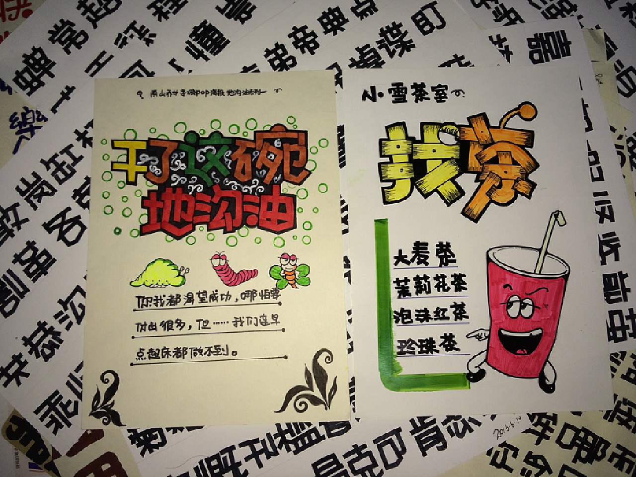 左边的地沟油系列是我原创的,可见排版技能不是一般的拙啊,其它得当然