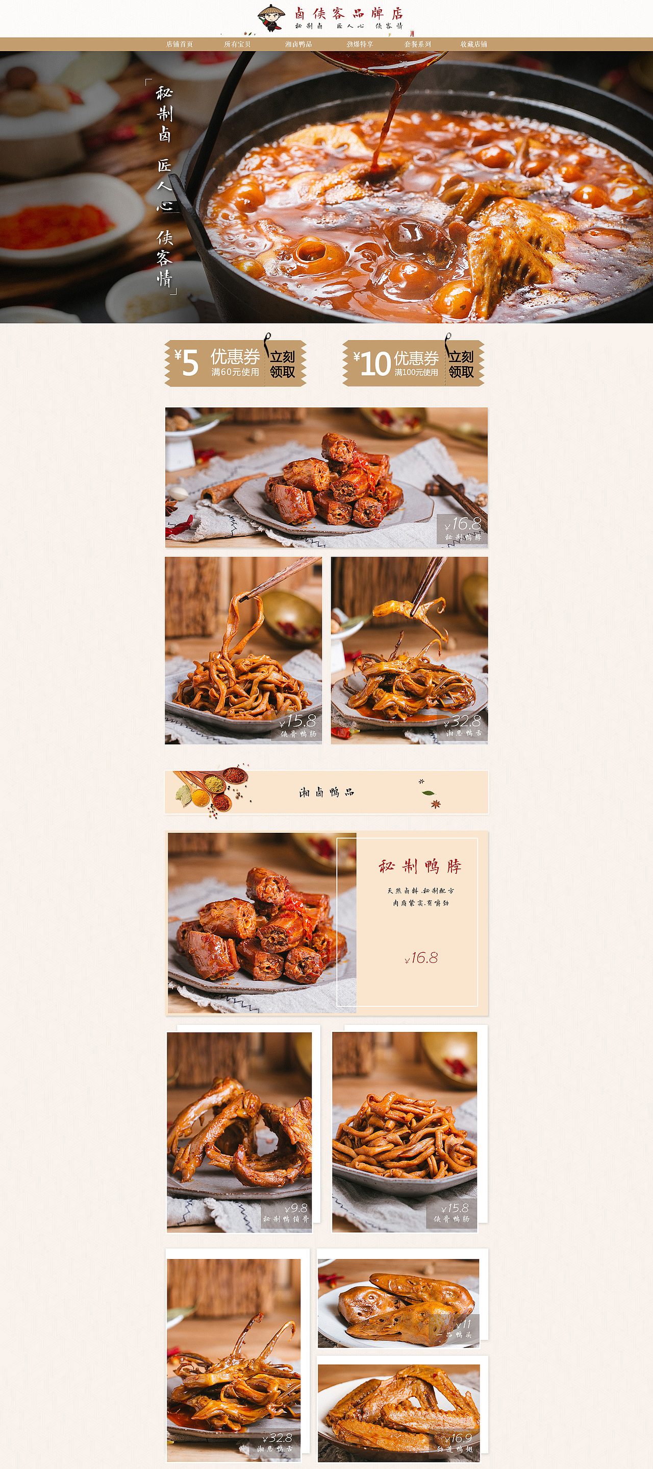 pc端美食店铺首页（图ZNzI1MDI2OTY=） - 电商 - 站酷设计师单大大原创素材 - 站酷ZCOOL