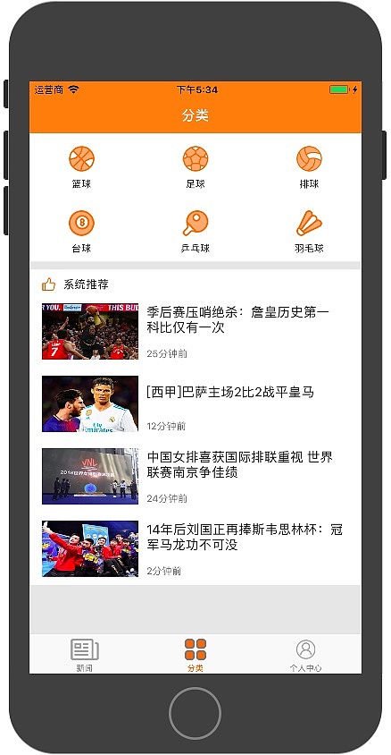 簡單快捷開發(fā)的體育app（圖ZMTE0NjQ5NjUy） - APP界面 - 站酷設計師從0起原創(chuàng)素材 - 站酷ZCOOL