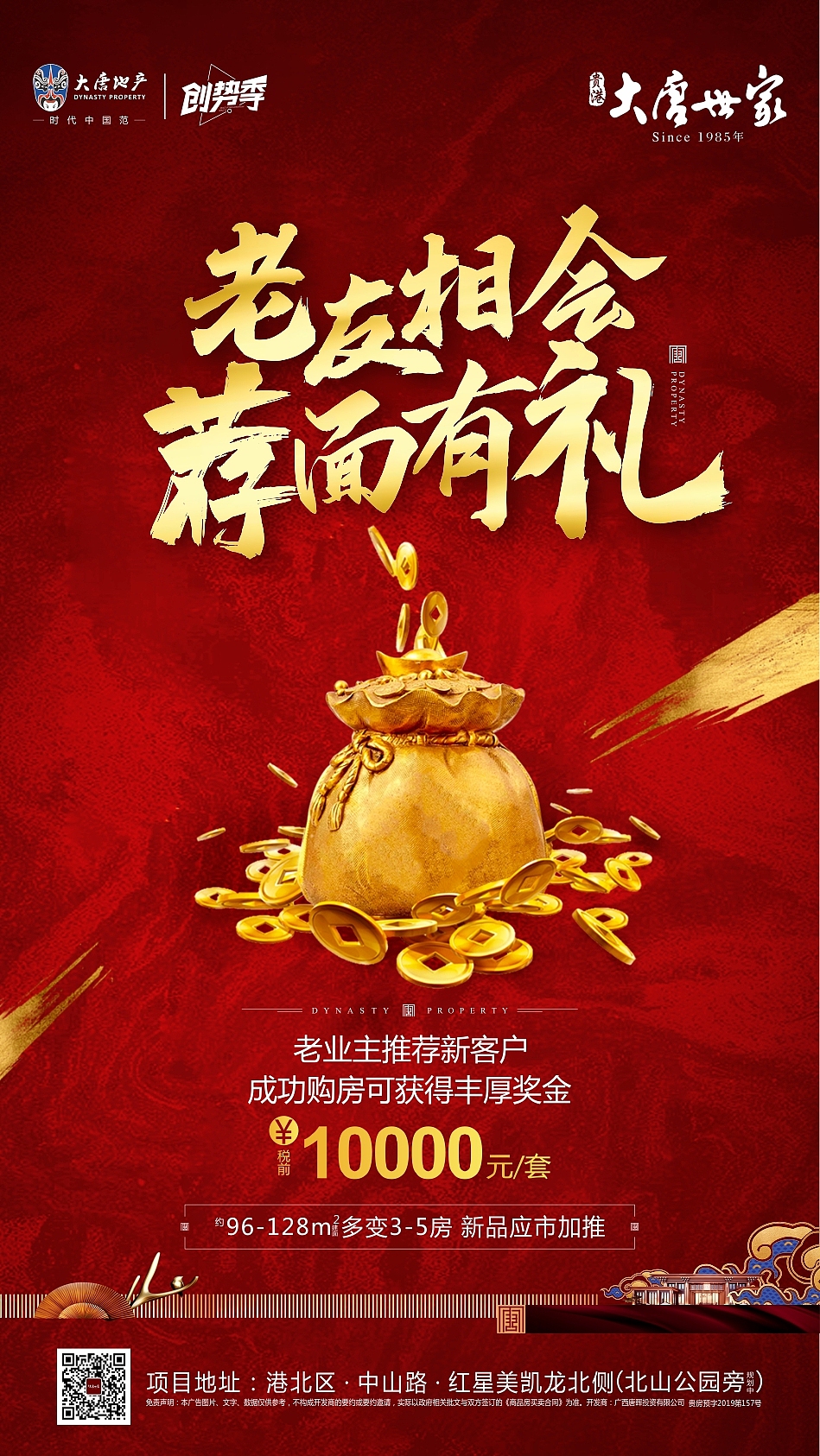 老带新海报（图ZMTkwNDM4MTg4） - 海报 - 站酷设计师咸什么半条鱼原创素材 - 站酷ZCOOL