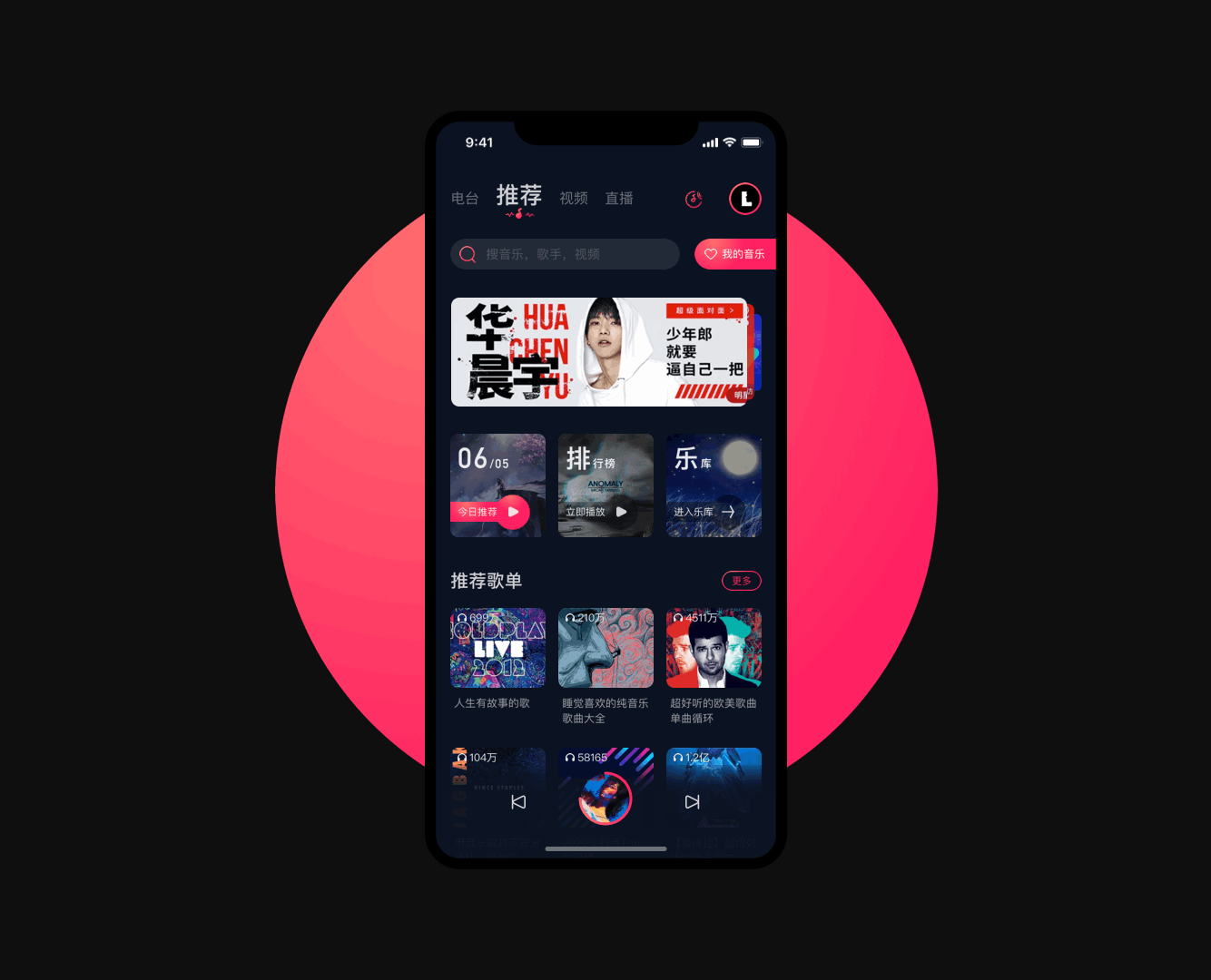 音乐类APP-交互动效（图ZMjEzNDIzNDA0） - APP界面 - 站酷设计师李哒肚原创素材 - 站酷ZCOOL