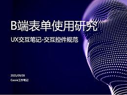 后台界面