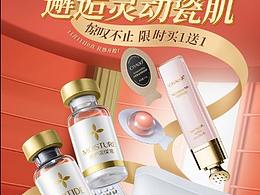 美妆海报