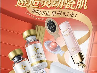 【产品摄影】静物摄影 双十一活动海报 组合图