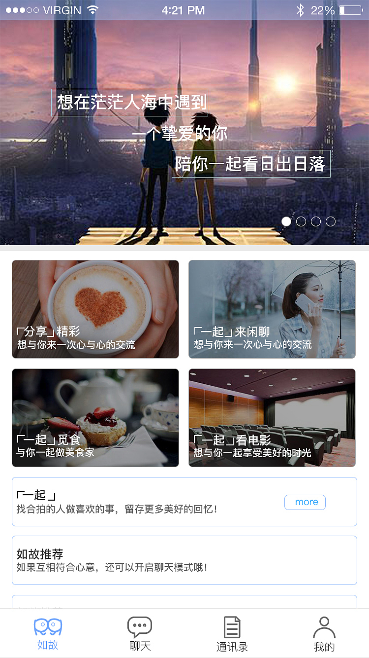 如故（图ZMTIyOTk1Njgw） - APP界面 - 站酷设计师多年以后zxx原创素材 - 站酷ZCOOL