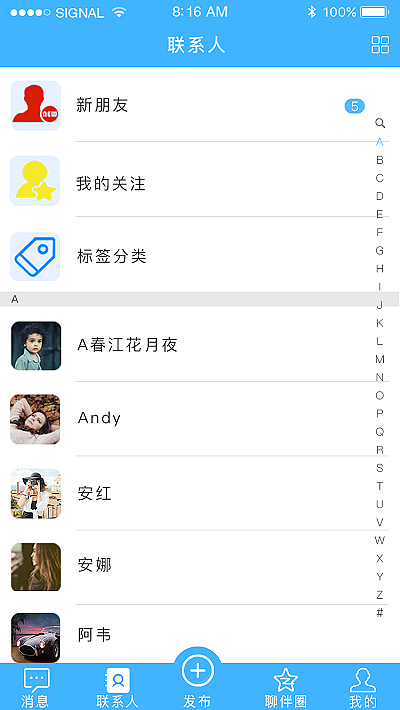社交APP