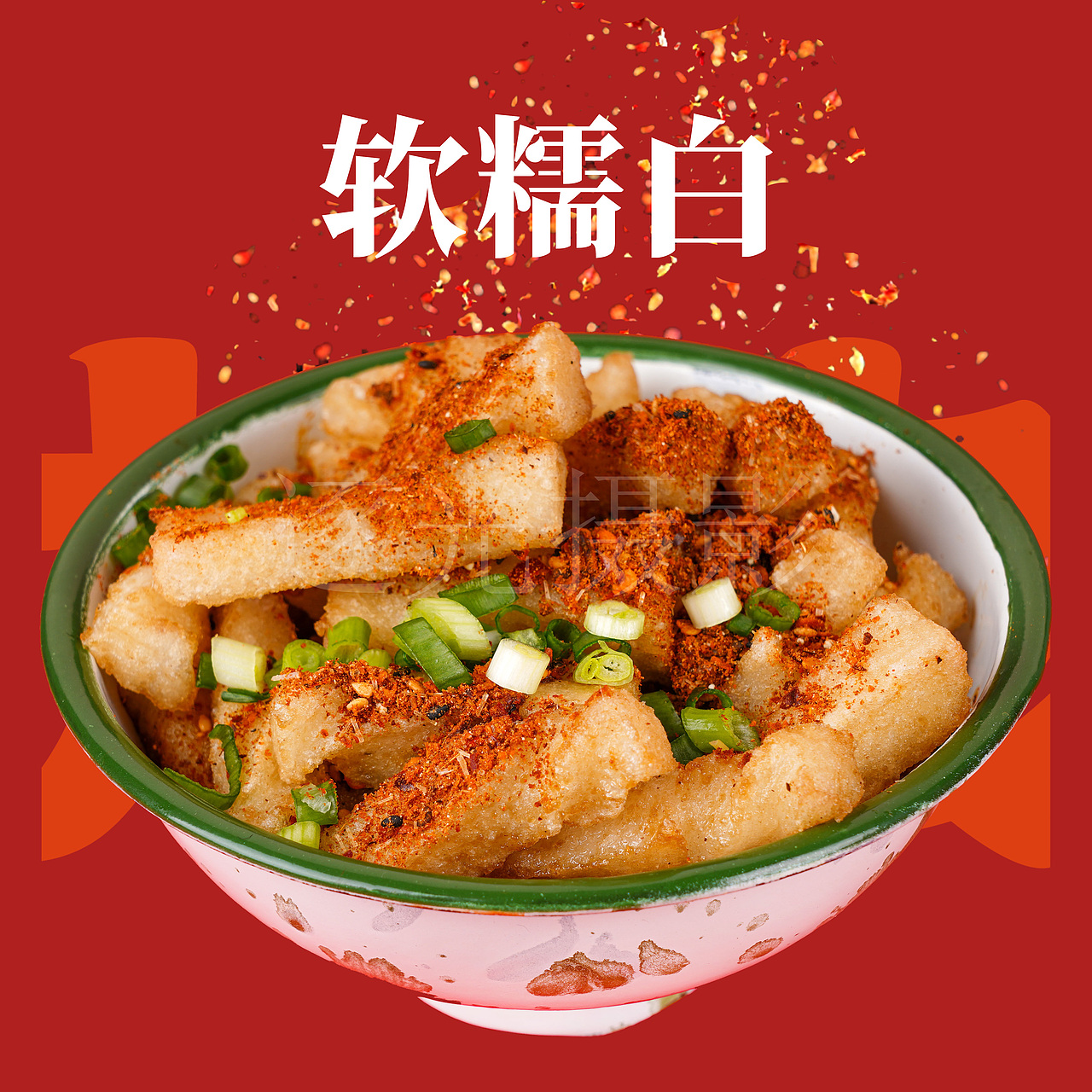 外卖菜品拍摄专辑烧烤（图ZMjU1MTE0NjI4） - 美食摄影 - 站酷设计师逐光视觉原创素材 - 站酷ZCOOL