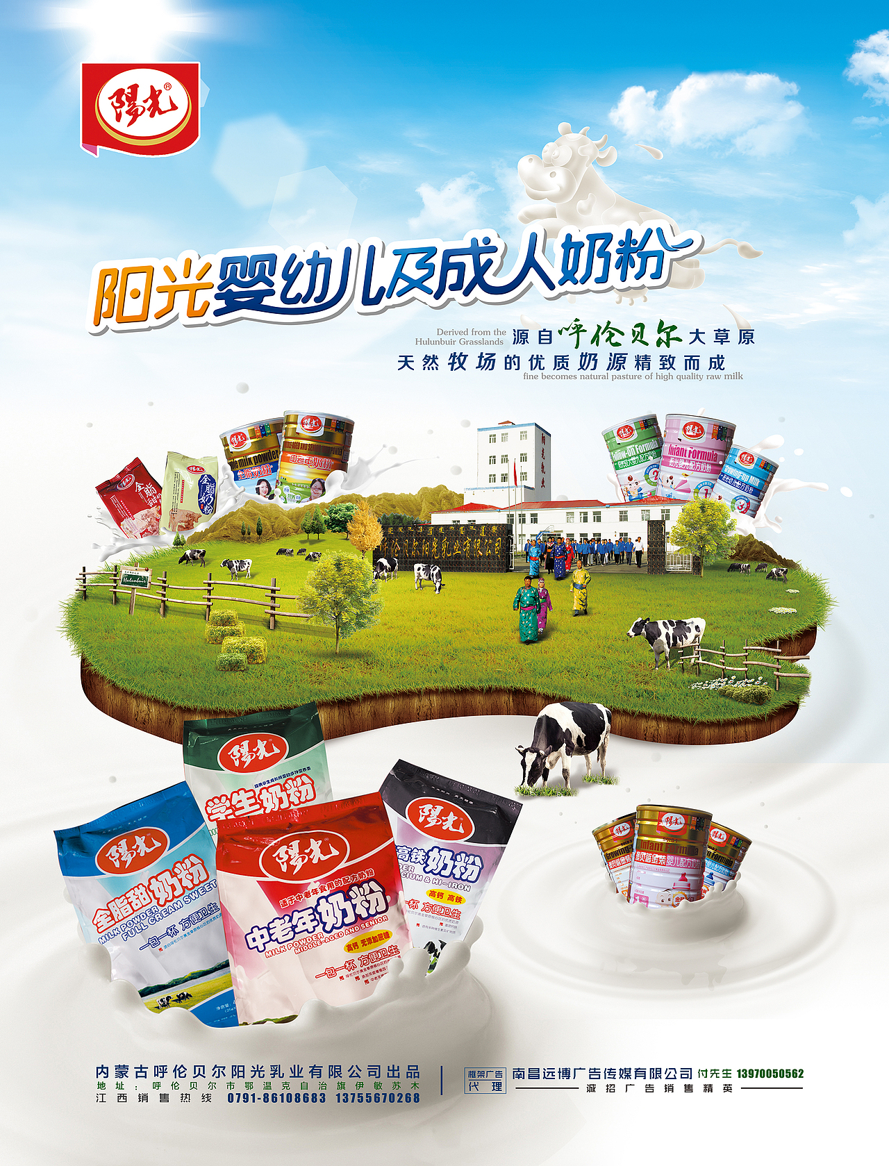 牛奶哥别来无恙啊~（图ZMTU1MDA3NjA=） - 海报 - 站酷设计师斯纳默肉原创素材 - 站酷ZCOOL