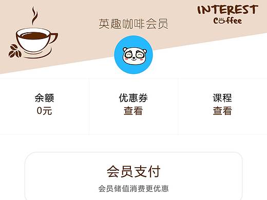 小程序界面（个人主页-ZMjk1MjYzMjg=） - 其他UI - 站酷设计师余温渐觉原创素材 - 站酷ZCOOL