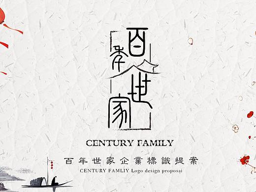 中式LOGO