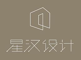 星汉设计_logo