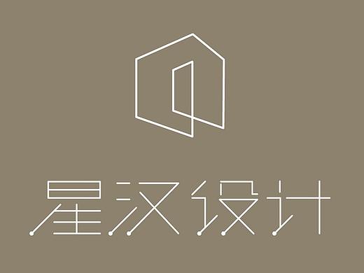 星汉设计_logo（个人主页-ZNDI3Njc3NTI=） - 品牌 - 站酷设计师fiiiz原创素材 - 站酷ZCOOL