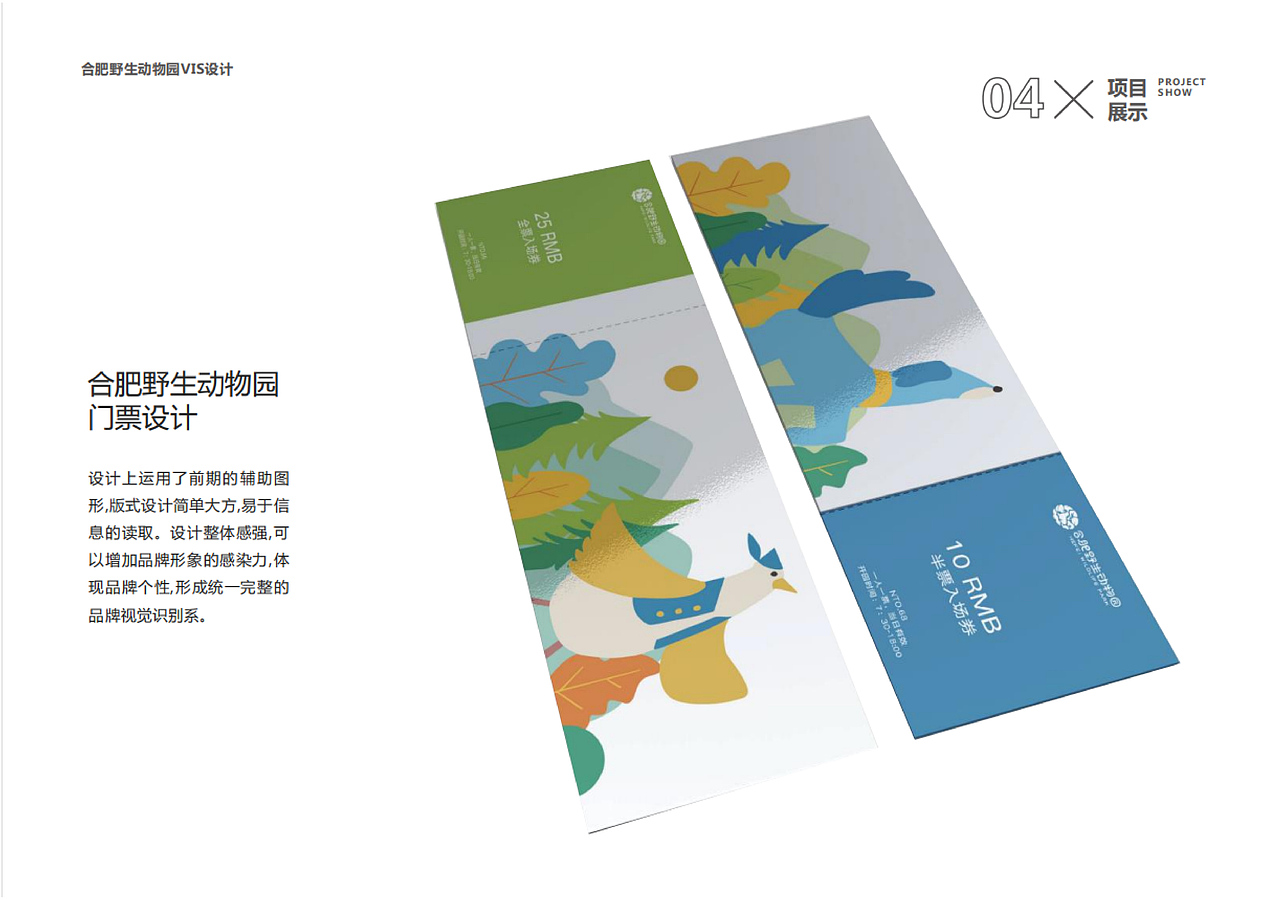 品牌设计-动物园（图ZMjkwMDQ2NDMy） - 品牌 - 站酷设计师与鱼YU原创素材 - 站酷ZCOOL