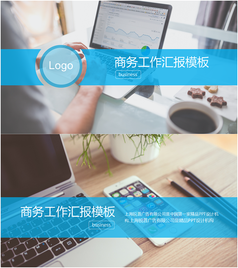 商务汇报封面模板（图ZNTcwODUwOTY=） - PPT/Keynote - 站酷设计师纳米C原创素材 - 站酷ZCOOL