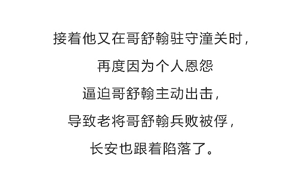 他们五个谁才是造成安史之乱的罪魁祸首？（图ZMTQ0NjIxMTc2） - 中/长篇漫画 - 站酷设计师晶姐漫侃原创素材 - 站酷ZCOOL