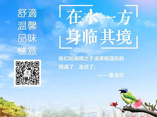 房地产租赁