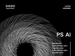 創(chuàng)意黑洞海報