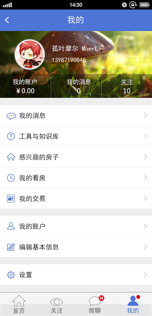 app设计（图ZNDcyMzk3NTY=） - APP界面 - 站酷设计师1041312254原创素材 - 站酷ZCOOL
