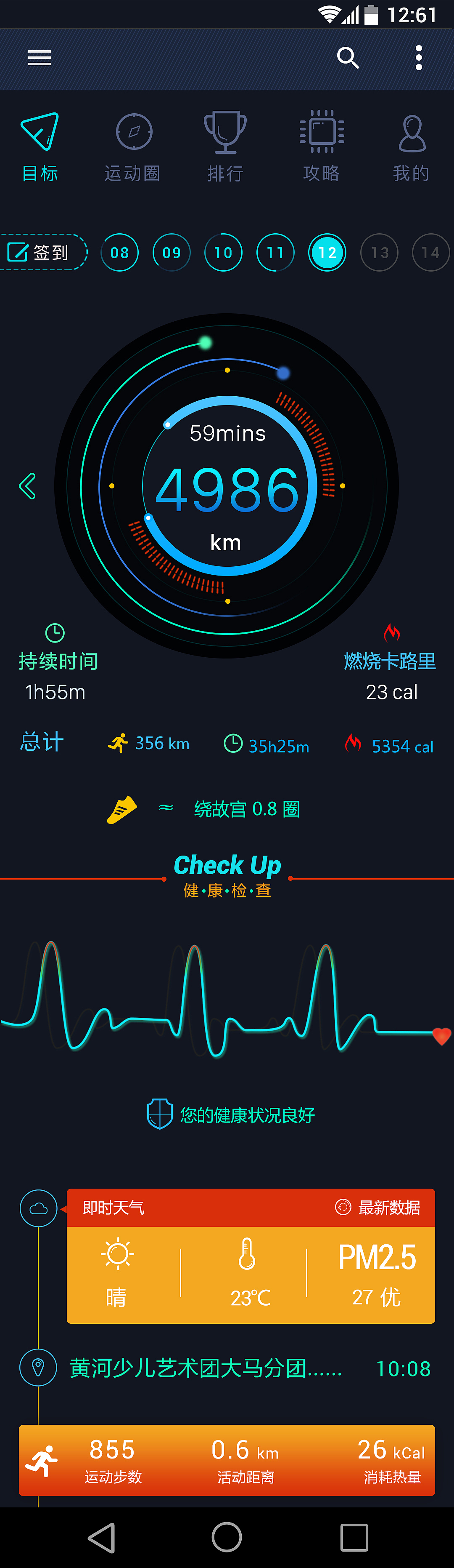 安卓界面展示（图ZNTQxMzA4MDA=） - APP界面 - 站酷设计师美丽的珮筱姐原创素材 - 站酷ZCOOL