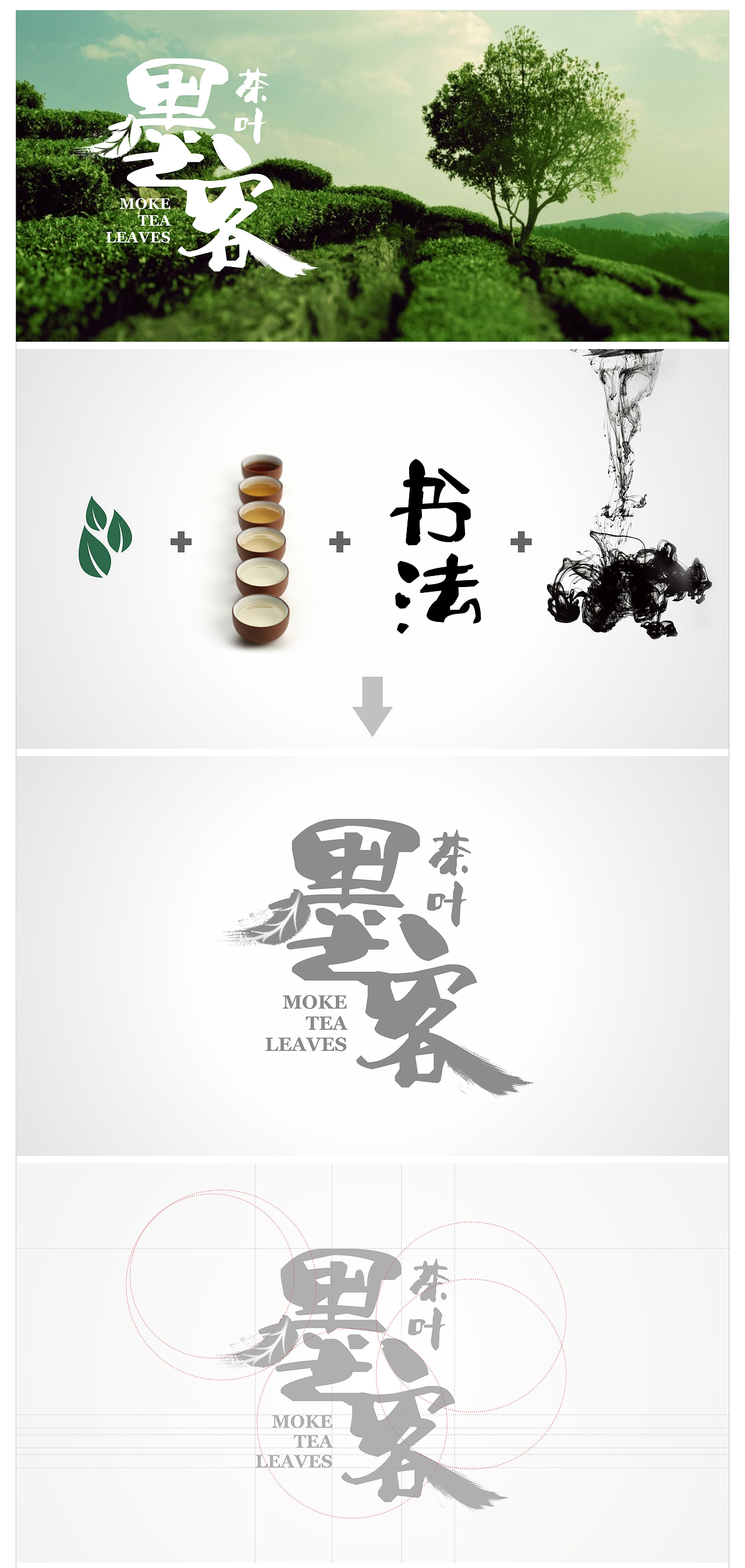 墨客 茶行业（图ZNzMwMjkyNDA=） - 品牌 - 站酷设计师Mr_momo原创素材 - 站酷ZCOOL