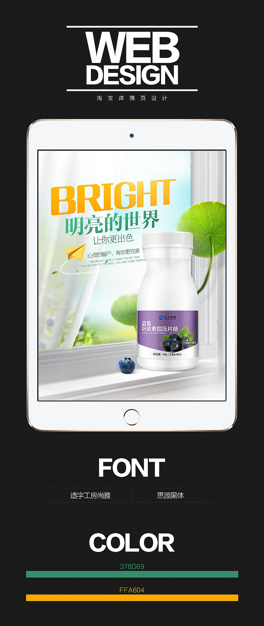 保健品详情页（图ZMTY2NzgxMjAw） - 其他工业/产品 - 站酷设计师不是康牙鸭原创素材 - 站酷ZCOOL