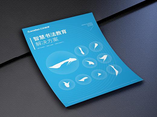 产品单页设计