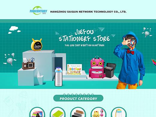 文具（個人主頁-ZNDE1NzA5Mjg=） - 電商 - 站酷設(shè)計師fgrt原創(chuàng)素材 - 站酷ZCOOL