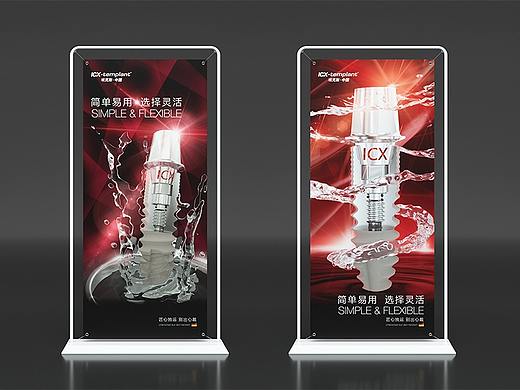 【2020-12-22】宣传物料 · 易拉宝+龙门架+展架