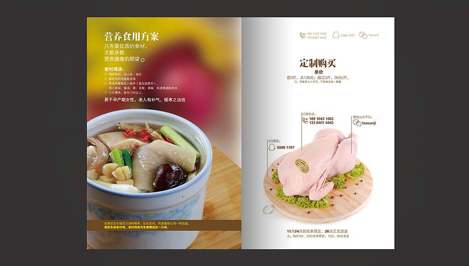 老村鸡（图ZMzYxMTQ3MzI=） - 书籍/画册 - 站酷设计师糖果味原创素材 - 站酷ZCOOL