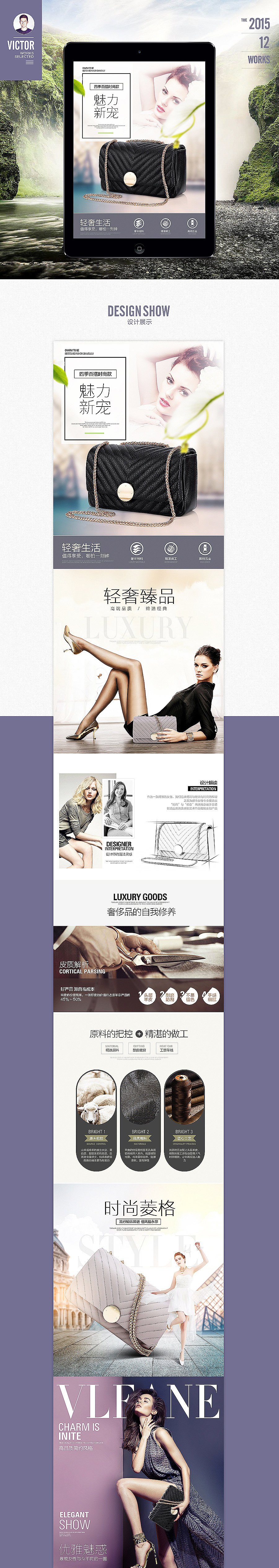 2015电商详情精选(打包下载)