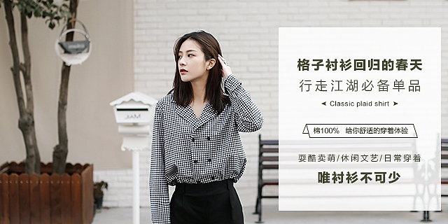 女装·网红类(16年小结)