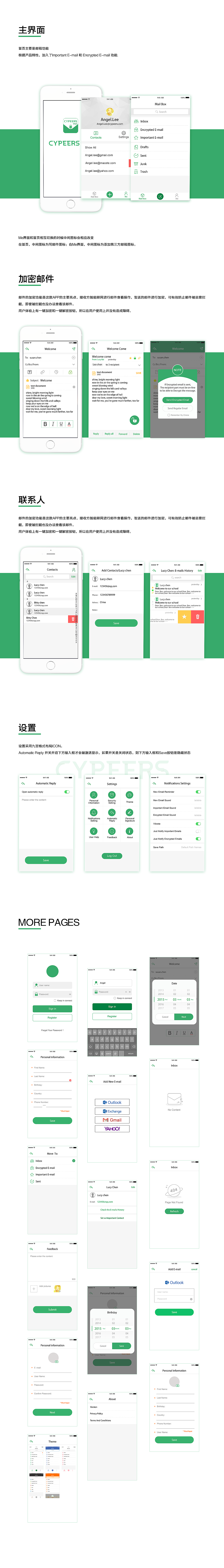 Cypeers mail（图ZOTAyMDk4OTY=） - APP界面 - 站酷设计师倾城S原创素材 - 站酷ZCOOL