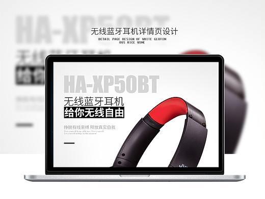 无线蓝牙耳机详情页