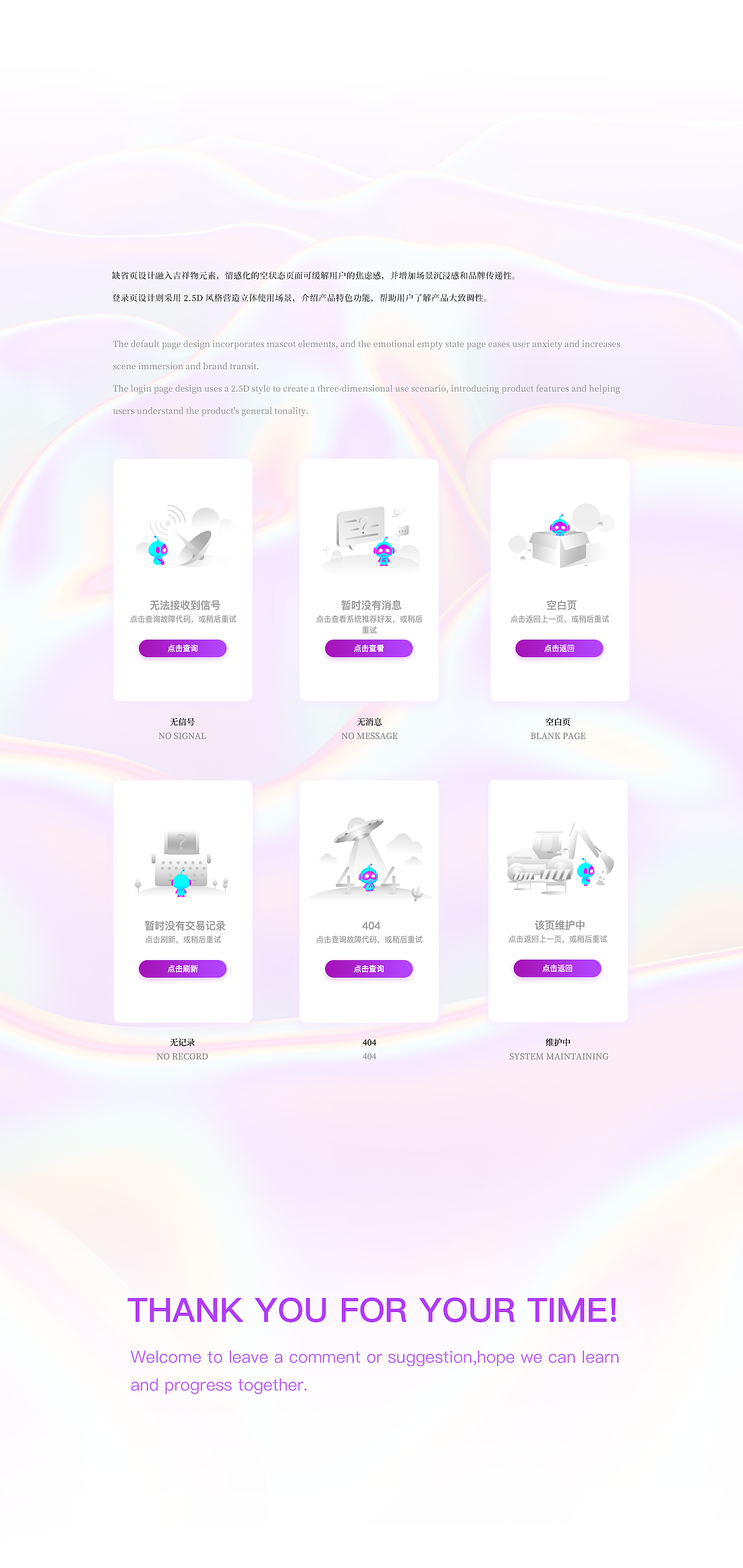 安益金服 APP - 2.5D啟動頁&缺省頁（附動效）（圖ZMTQ4NDQ0MTA4） - APP界面 - 站酷設(shè)計師龜鱗原創(chuàng)素材 - 站酷ZCOOL