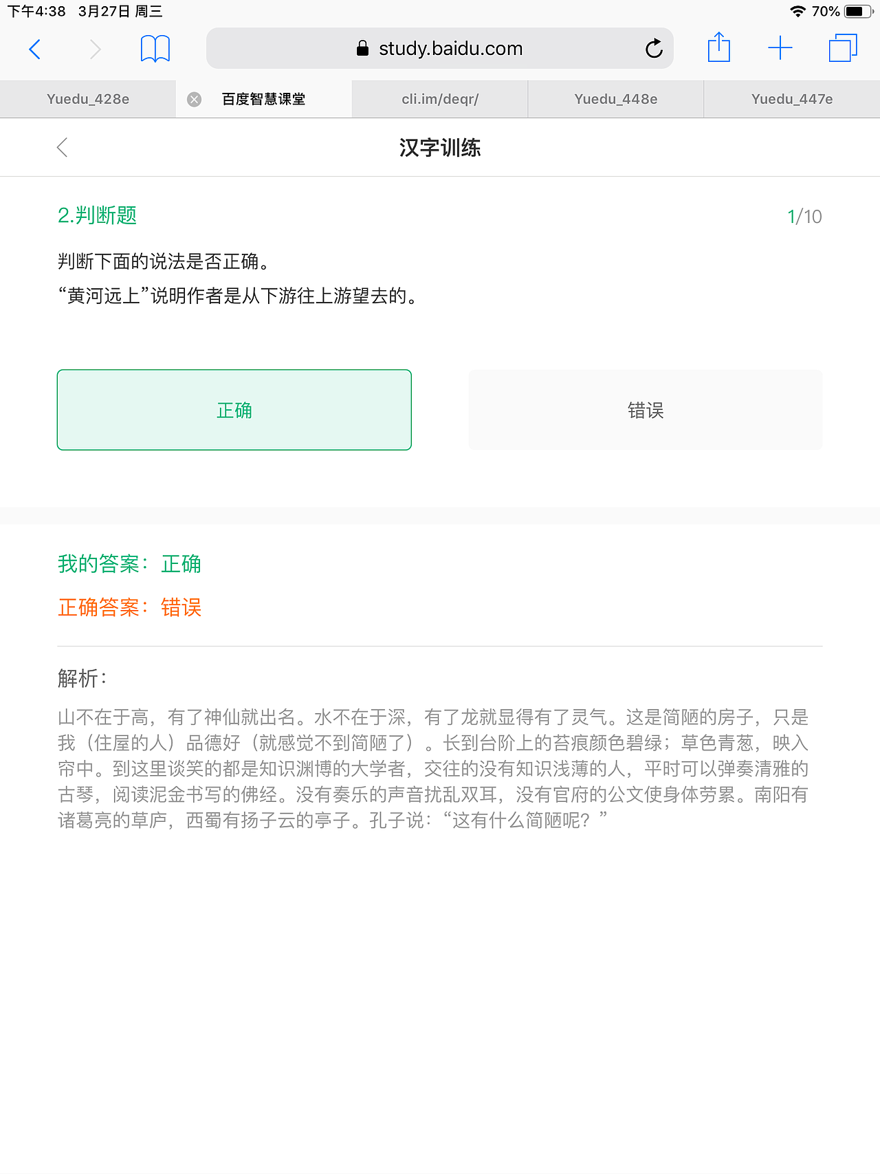 WAP训练题库效果图
