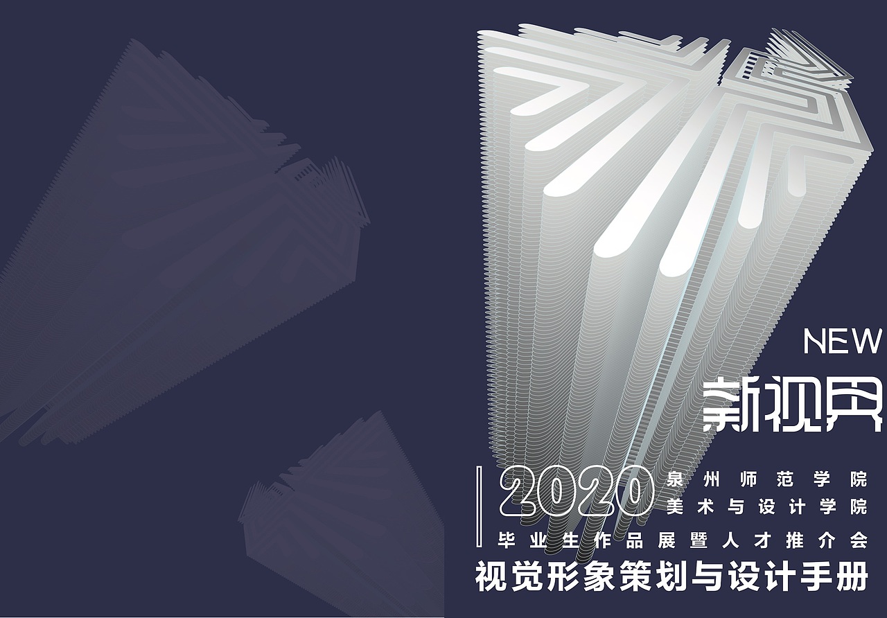 毕业展品牌形象设计（图ZMjIwMDQwNTcy） - 品牌 - 站酷设计师喃啵WAN原创素材 - 站酷ZCOOL