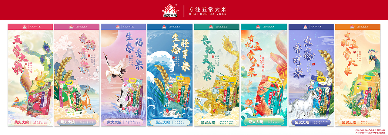 柴火大院 ——神兽系列（图ZMjkzMjA5Nzcy） - 其他平面 - 站酷设计师仲冬贰拾原创素材 - 站酷ZCOOL