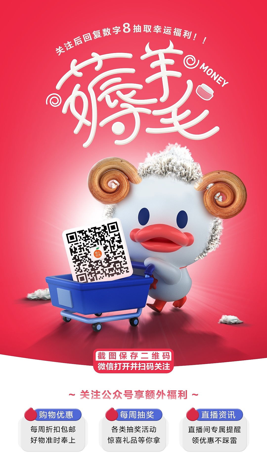 滴滴橙心优选的一些海报|平面|海报|流心枫然 - 原创作品 - 站酷