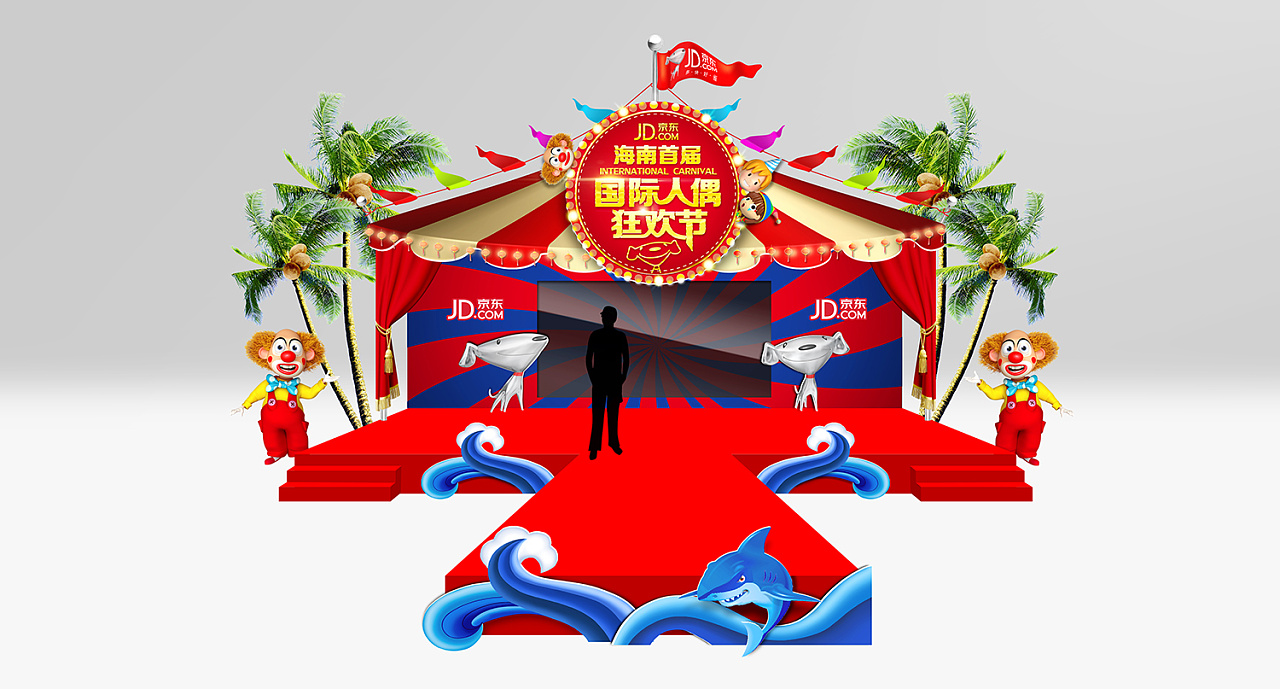 2015年京东海南首届国际人偶狂欢节 海南馆沙