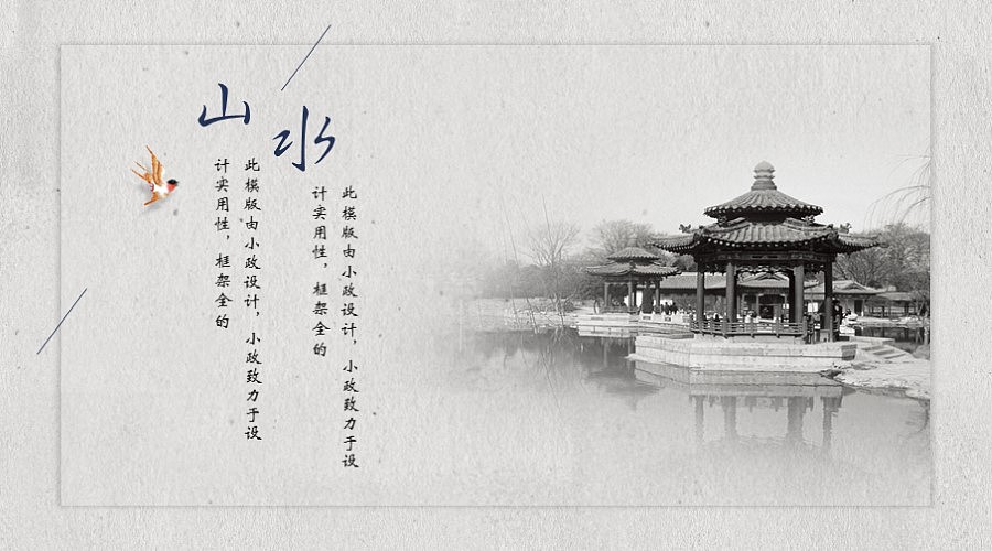 蓝绿清新简洁古典国风计划总结模版（图ZNzcxNTMzMDg=） - PPT/Keynote - 站酷设计师踏实政原创素材 - 站酷ZCOOL