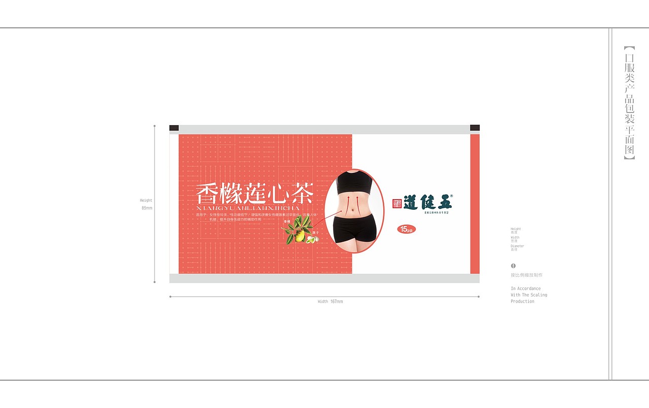 五健道中医养生馆品牌视觉体系创建（图ZMTA1MDI1MzY0） - 包装 - 站酷设计师107168295原创素材 - 站酷ZCOOL