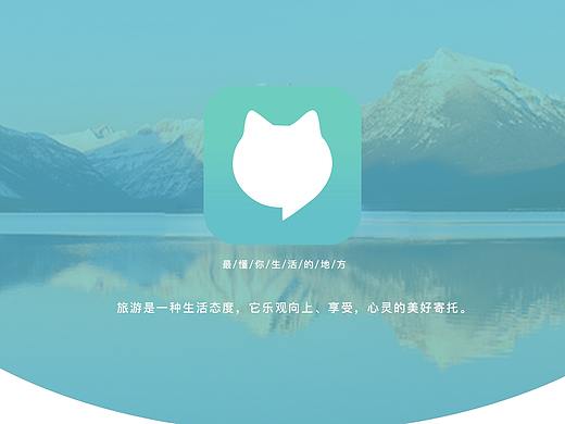 关于旅游定制类APP